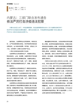 中国防伪报道2022年12月第12期