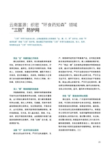 中国防伪报道2022年12月第12期