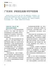 中国防伪报道2022年12月第12期