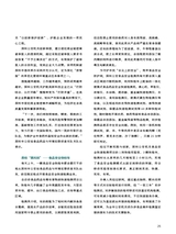 中国防伪报道2022年12月第12期