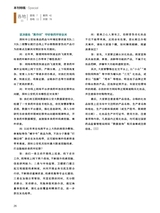 中国防伪报道2022年12月第12期