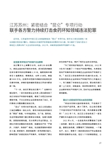 中国防伪报道2022年12月第12期