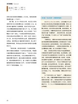 中国防伪报道2022年12月第12期