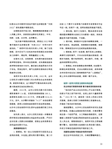 中国防伪报道2022年12月第12期