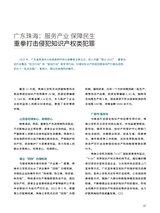 中国防伪报道2022年12月第12期