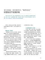 中国防伪报道2022年12月第12期