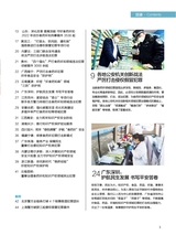 中国防伪报道2022年12月第12期