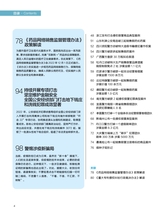 中国防伪报道2022年12月第12期