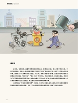 中国防伪报道2022年12月第12期