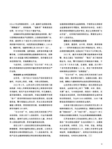 中国防伪报道2023年1月第1期