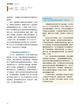 中国防伪报道2023年1月第1期