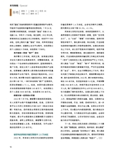 中国防伪报道2023年1月第1期