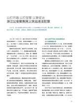 中国防伪报道2023年1月第1期