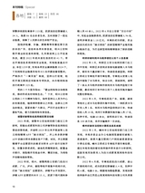 中国防伪报道2023年1月第1期