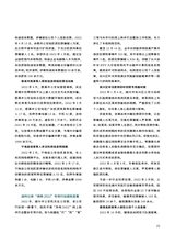 中国防伪报道2023年1月第1期