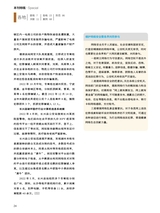 中国防伪报道2023年1月第1期