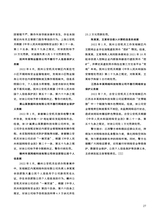 中国防伪报道2023年1月第1期