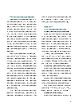 中国防伪报道2023年1月第1期