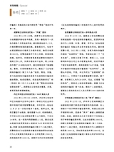 中国防伪报道2023年1月第1期