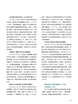 中国防伪报道2023年1月第1期