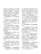 中国防伪报道2023年1月第1期