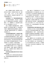 中国防伪报道2023年1月第1期