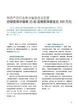 中国防伪报道2023年1月第1期