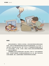 中国防伪报道2023年1月第1期