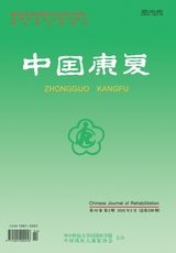 中国康复