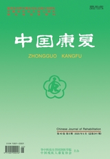 中国康复