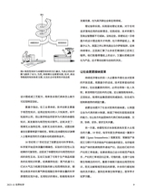 世界科学2025年11月第11期