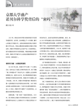 世界科学2025年11月第11期