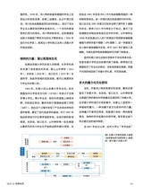 世界科学2025年11月第11期
