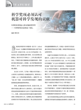 世界科学2025年11月第11期