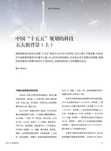 世界科学2025年11月第11期