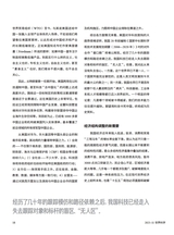 世界科学2025年11月第11期