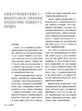 世界科学2025年11月第11期