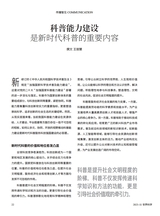 世界科学2025年11月第11期