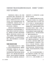 世界科学2025年11月第11期