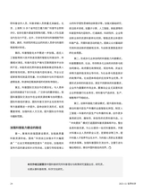 世界科学2025年11月第11期