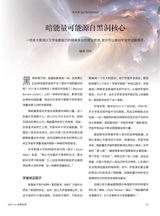 世界科学2025年11月第11期