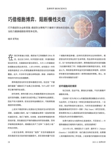 世界科学2025年11月第11期