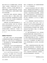 世界科学2025年11月第11期