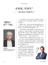 世界科学2025年11月第11期