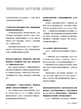 世界科学2025年11月第11期