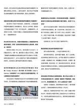 世界科学2025年11月第11期