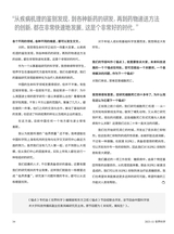 世界科学2025年11月第11期