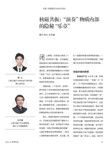 世界科学2025年11月第11期