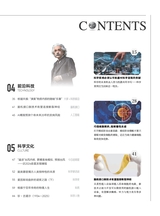 世界科学2025年11月第11期