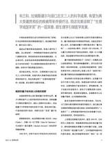 世界科学2025年11月第11期